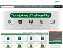 Tablet Screenshot of kaspersky24.com